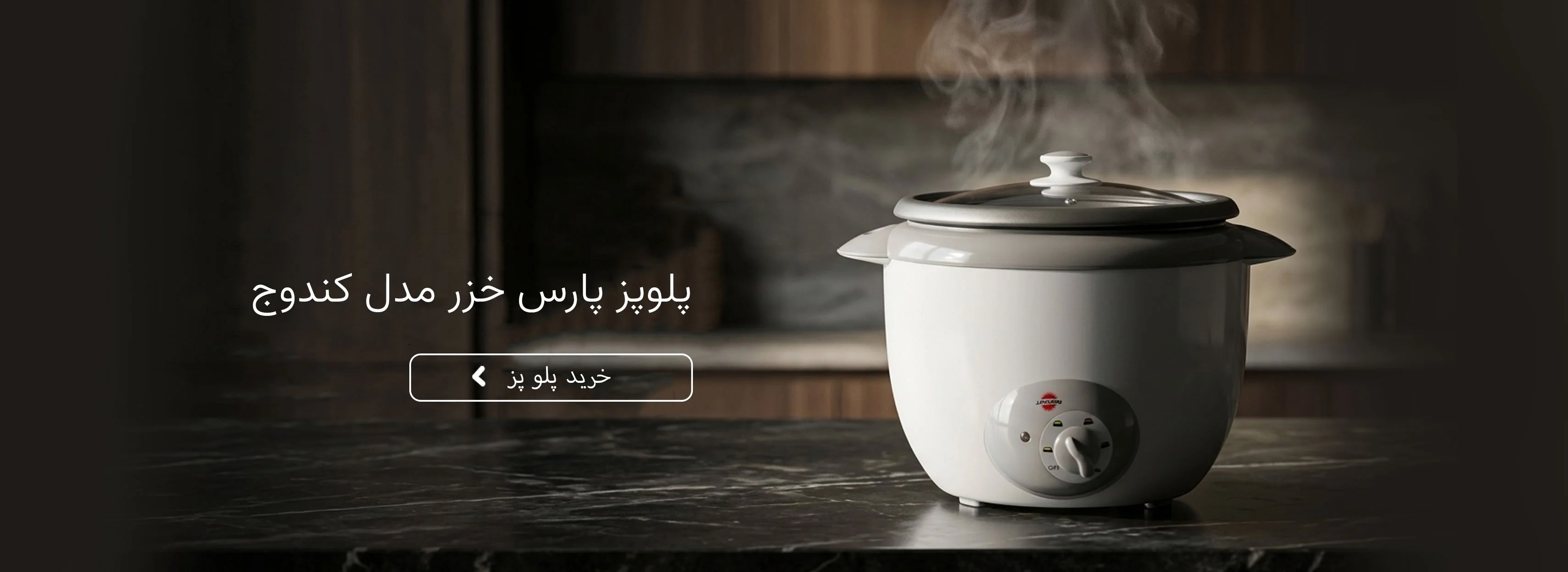 پلوپز بوفالو پلوپز بوفالو