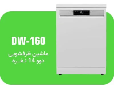 ظرفشویی