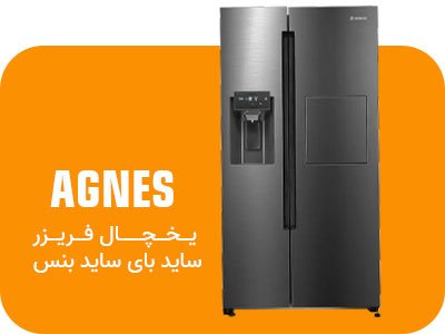 یخچال