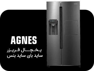 یخچال یخچال