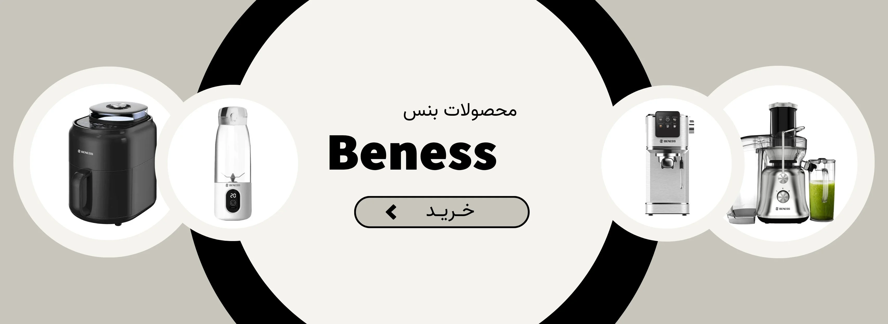 بنس بنس
