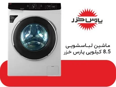 لباسشویی لباسشویی