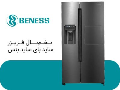 یخچال یخچال