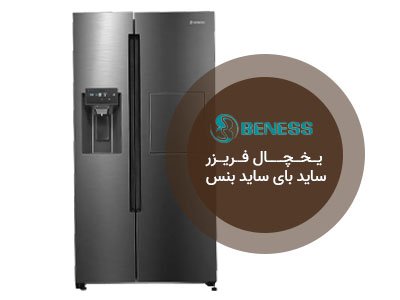 یخچال یخچال