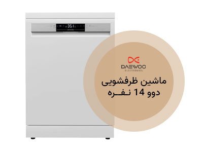 ظرفشویی ظرفشویی