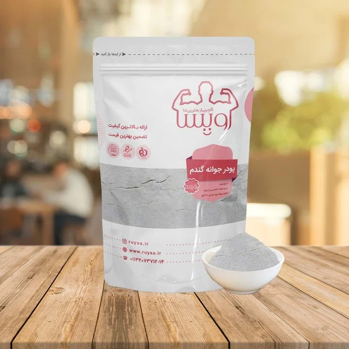 پودر جوانه گندم پروش اندام رویسا