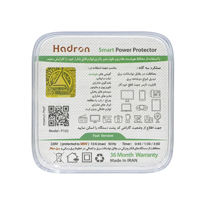 محافظ برق تایمردار هادرون مدل P103