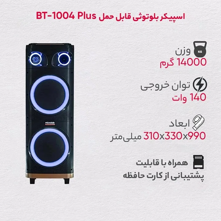 اسپیکر بلوتوثی قابل حمل میکرولب مدل BT-1004 Plus