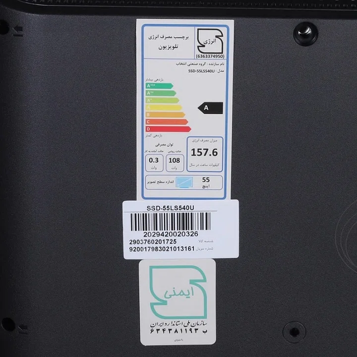 تلویزیون ال ای دی هوشمند اسنوا مدل SSD-55LS540U سایز 55 اینچ