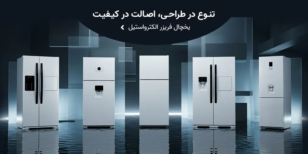 ایستکول