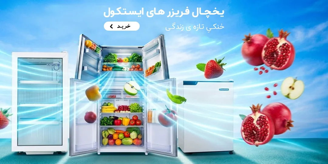 ایستکول