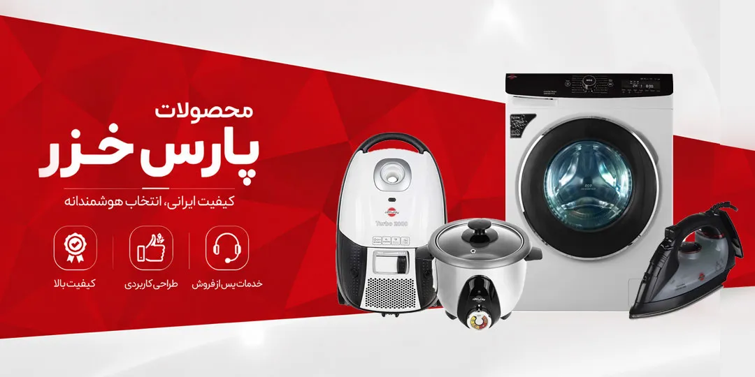پارس خزر