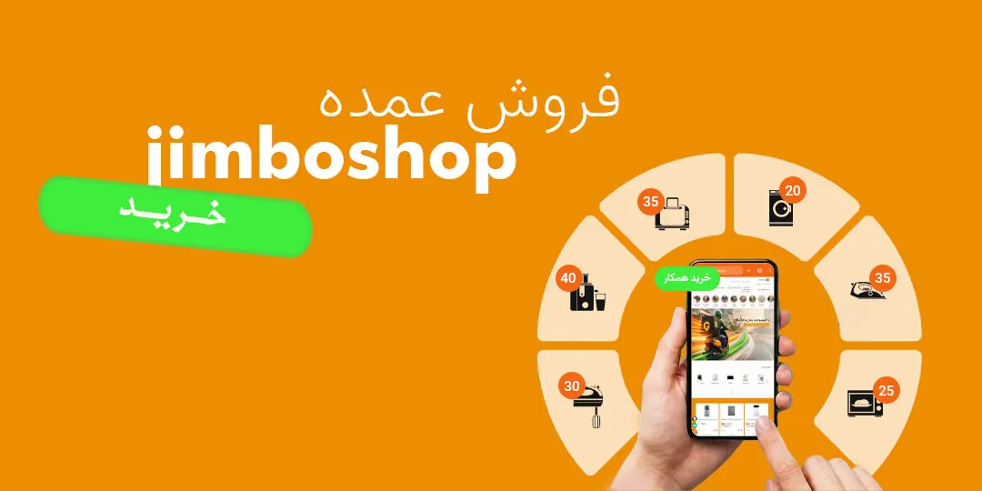فروش عمده