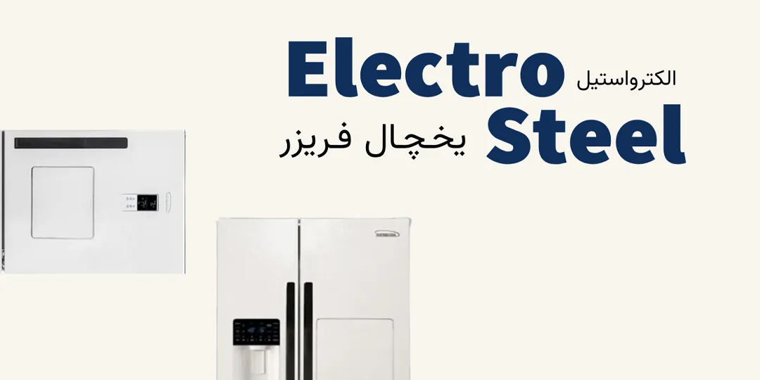 الکترواستیل