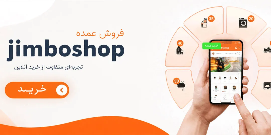 فروش عمده