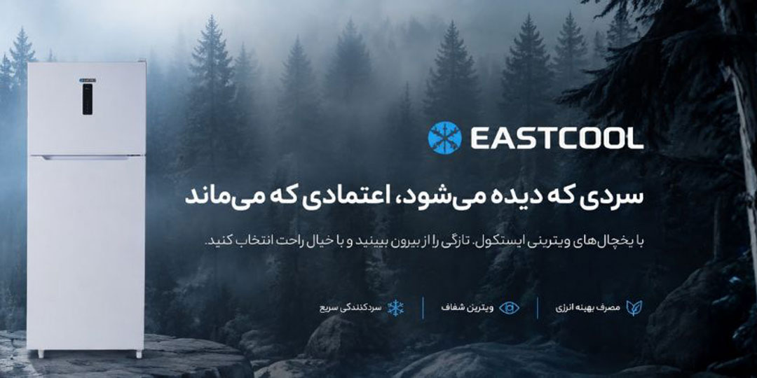 ایستکول