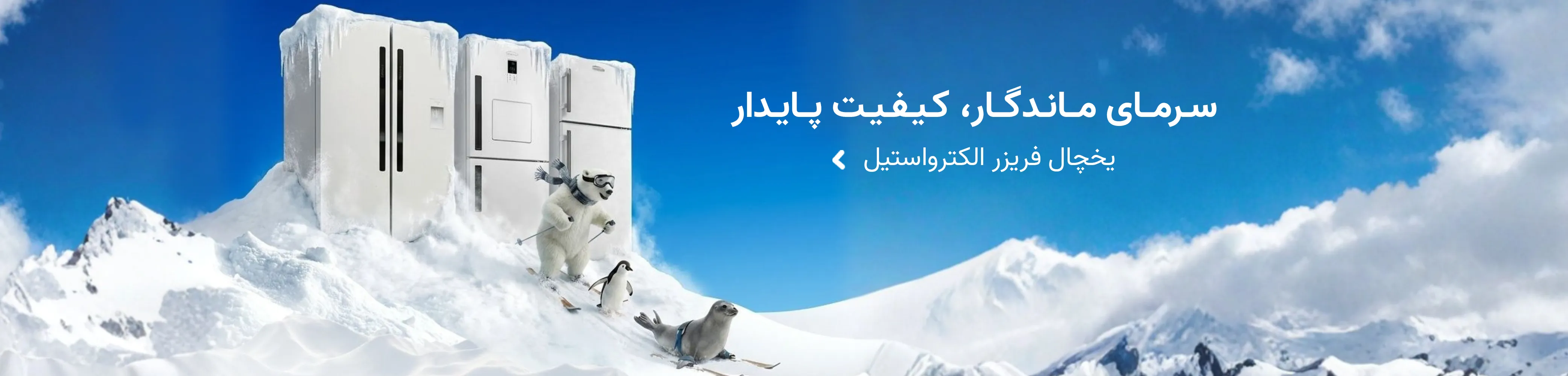 الکترواستیل