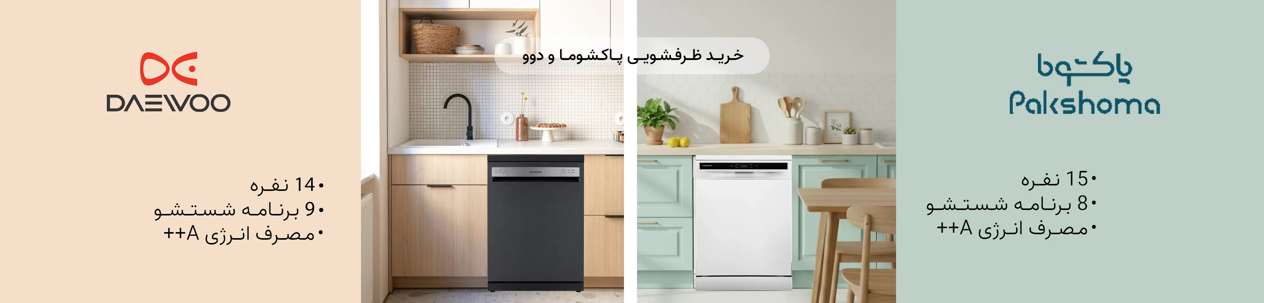 ظرفشویی
