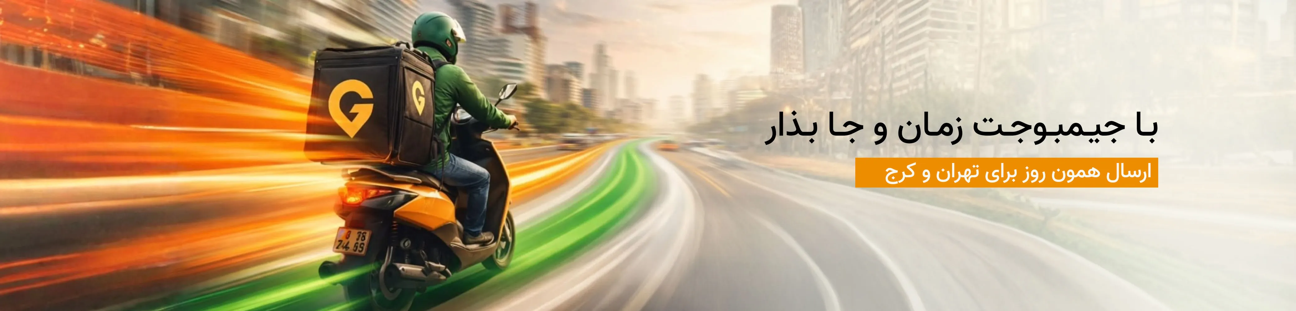 جیمبوجت
