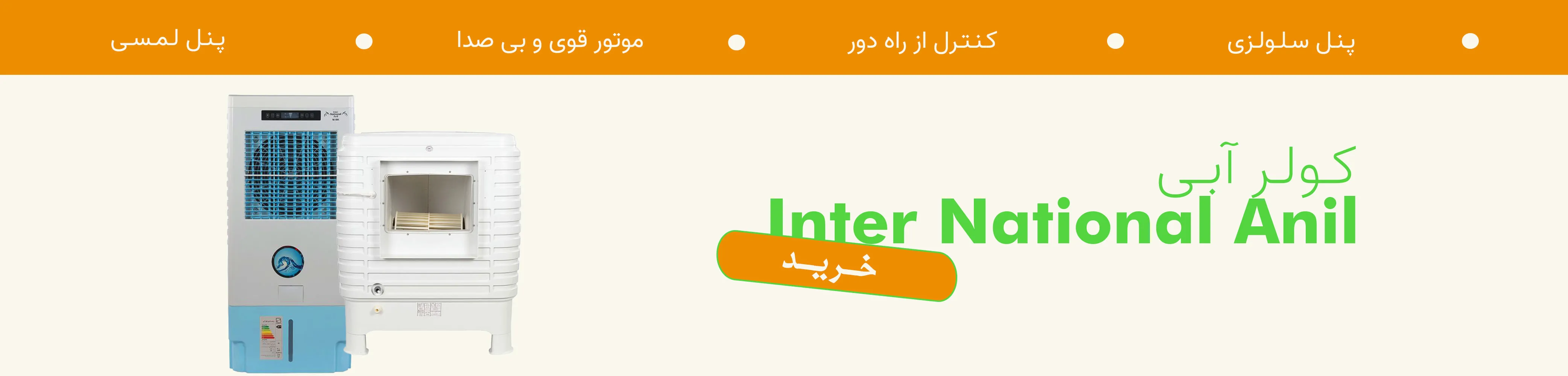 کولرگازی ناسیونال