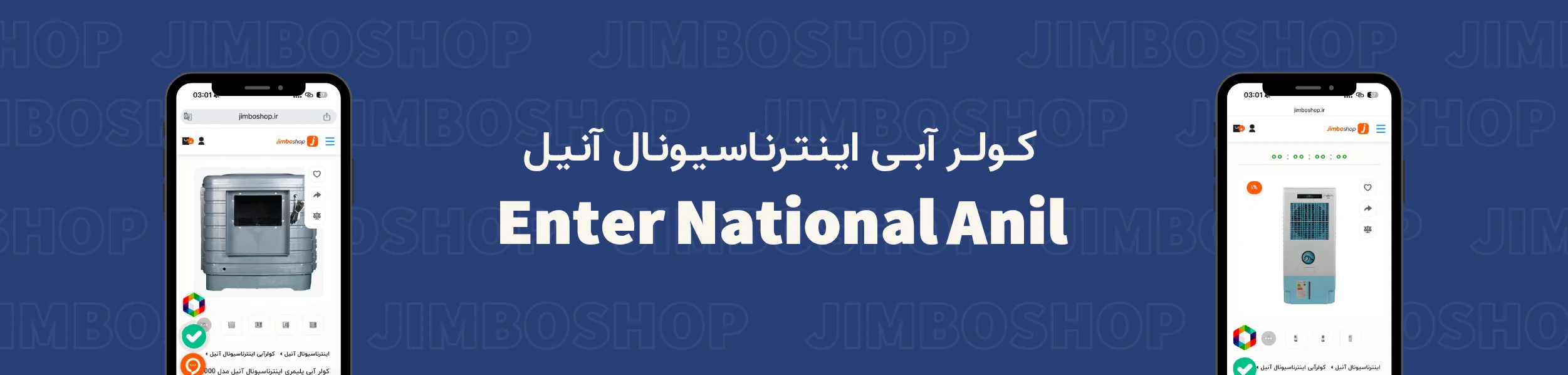 کولرگازی ناسیونال