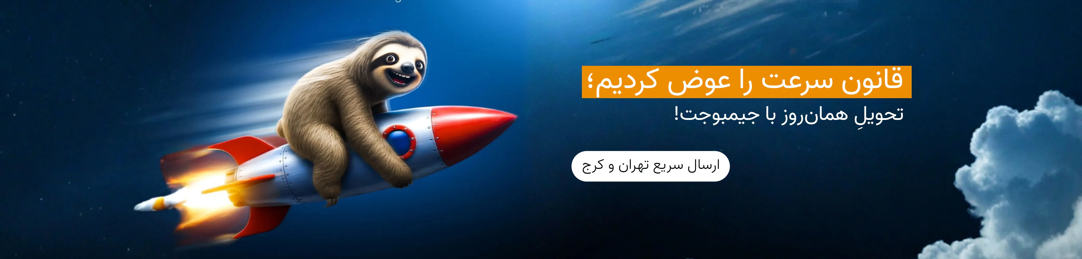 جیمبوجت