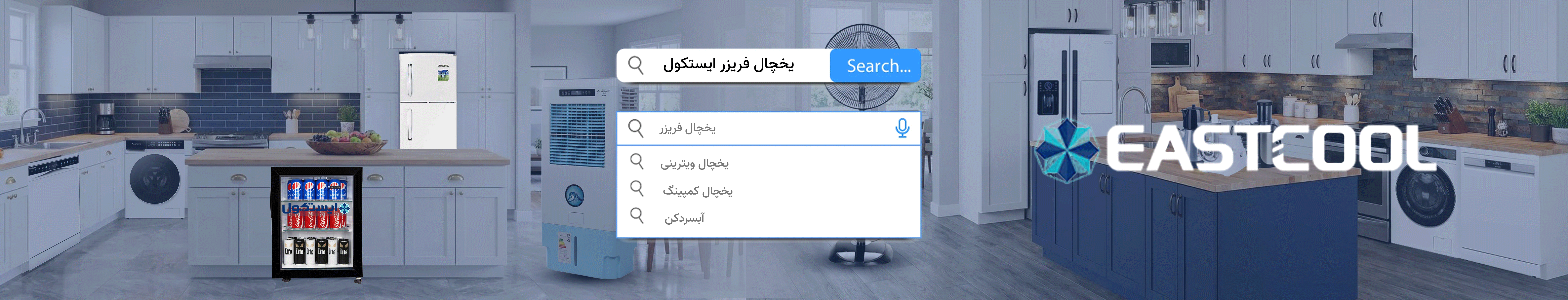 ایستکول