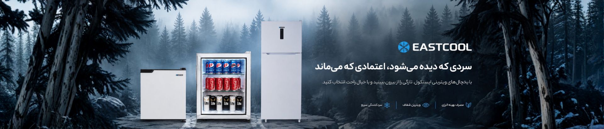 ایستکول