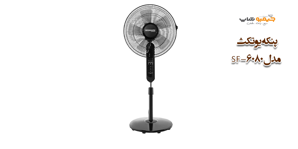 پنکه یوتکث مدل SF-6080