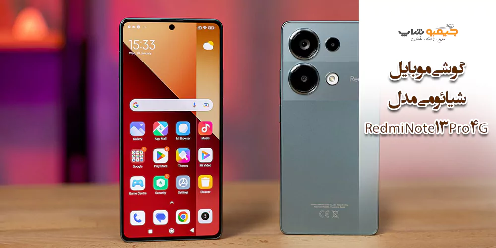 گوشی موبایل شیائومی مدل Redmi Note 13 Pro 4G
