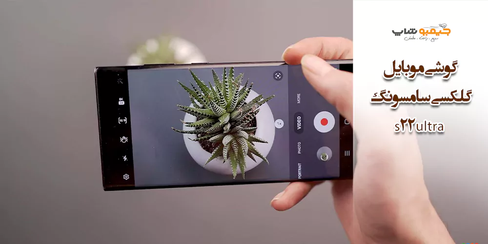گوشی موبایل گلکسی سامسونگ s22 ultra